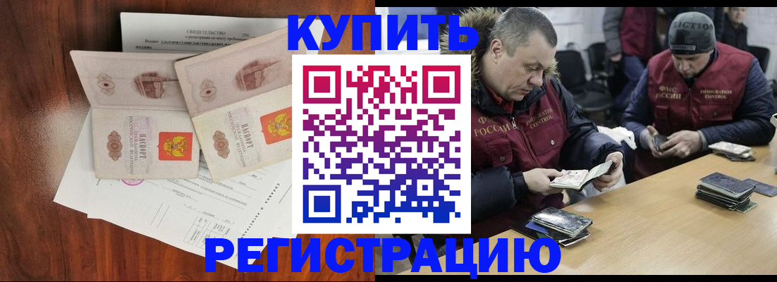 временная регистрация для всех в Сердобске