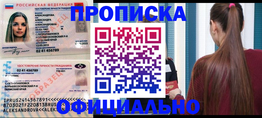 регистрация для школы в Сердобске