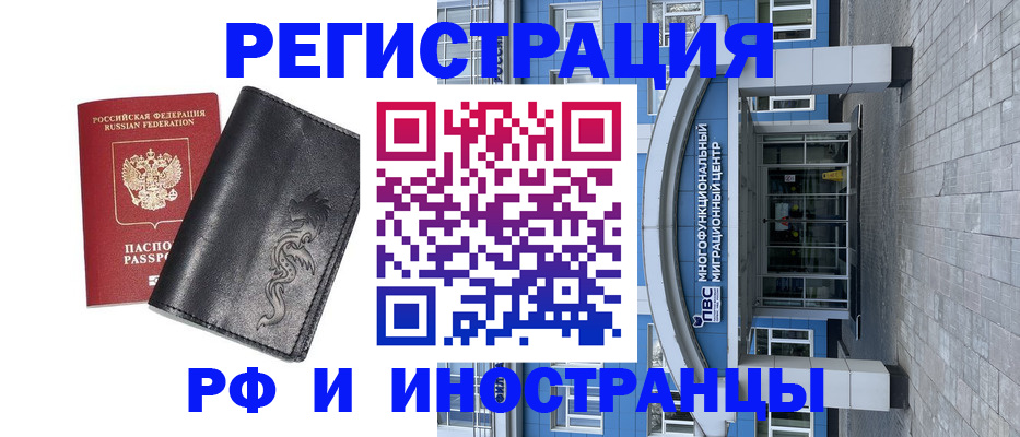 временная регистрация 2025 в Сердобске