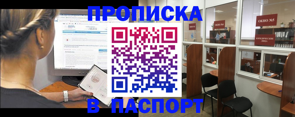 временная регистрация госуслуги в Сердобске