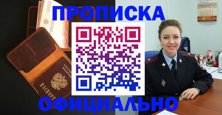 прописка для кредита в Сердобске