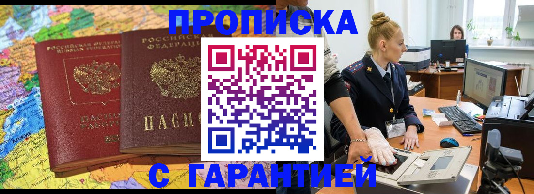временная регистрация поиск в Сердобске